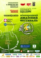 «Art Jazz Cooperation 2010»