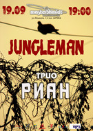 JungleMan і тріо РИАН в клубі MasterShmidt