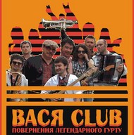 Вася Club. Повернення!