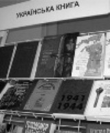 V Всеукраїнський літерфест «Неосфера»