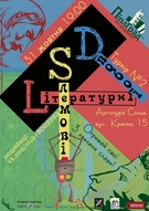 Другий LSD-турнір!