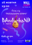 Осінь під ТРИПІЛЬСЬКИМИ ЗОРЯМИ