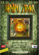 Группа "Внутри звука"