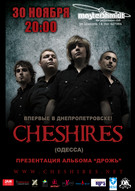 Группа CHESHIRES (г.Одесса) 30 ноября в клубе MasterShmidt