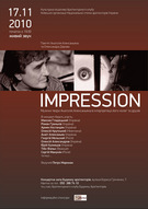 КОНЦЕРТ: IMPRESSION