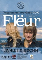 Ювілейний тур гурту Flёur!