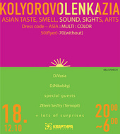 ОЛЕНКА КОЛЬОРОВА`s party Kolyorovolenkazia