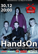 HandsOn в Varenik's Pub