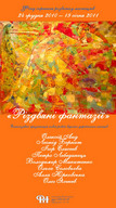 Виставка "Різдвяні фантазії". Ексклюзивна презентація нових робіт відомих українських митців