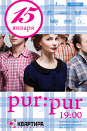 Концерт гурту PUR:PUR