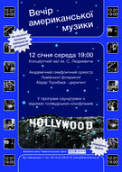 «Вечір американської музики. Новорічна версія» від Академічного симфонічного оркестру Львівської філармонії