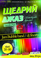 «Щедрий Джаз»: Jam bubble band & Dj Shorty