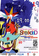 Shockolad в Культ РА: Щедрий вечір з добрим джазом