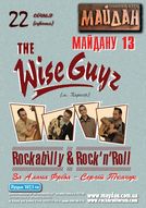 Концерт гурту “Wise Guyz” на честь святкування 13-ї річниці клубу Майдан