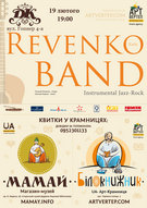 Інструментальний джаз-рок від Revenko band