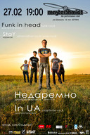 Святкова вечірка в честь третього дня народження НедаремнО