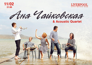 Концерт Анни Чайковської та Acoustic Quartet