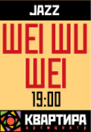 Джаз-четверг с группой WEI WU WEJ в арт-центре "Квартира"