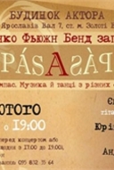 "Compаs a compаs". Фламенко Фьюжн бэнд