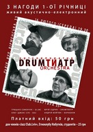 У "Дзизі" ювілейний концерт «drumТИaтp orchestra»