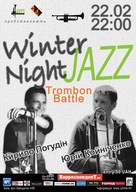 Winter Jazz Night презентує: Trombon батл: Юрій Койниченко\Кирило Погудін