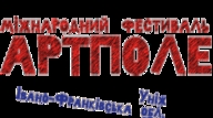 Міжнародний фестиваль АртПоле'2011