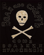 Виставка сучасного українського анархо-мистецтва