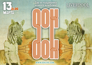 Концерт гурту DOK у Донецьку