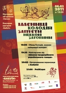 Святкування Масляної в кав'ярні "Бабуїн"