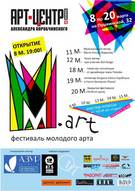 Відкриття арт-центру А. Коробчинського