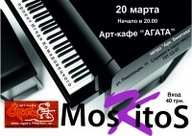 "Moskitos" в Харькове - не забудьте крем от комаров!?