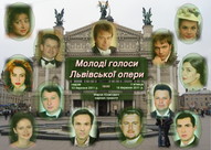 Мирон Юсипович відкриває львів'янам молоді голоси