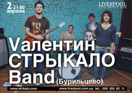 Vалентин Стрикало Band у Music Bar Liverpool