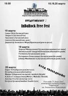 InDaRock Free Fest в Луганську