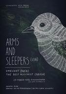 Arms and Sleepers в Україні