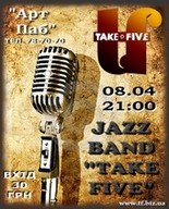 Гурт Take Five в Хмельницькому