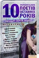 Метаморфози тривають!