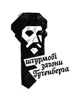 Другий фестиваль молодих видавців і редакторів FYPE 2011