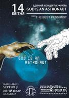 Концерт God is an Astronaut, 14 квітня, Чернівці