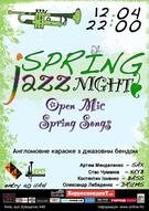 Перший весняний Open Mic від Spring Jazz Night