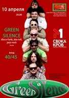 Green Silence (jazz-rock, disco-funk, ska-roll) зі Львова