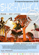 Концертний тур – «Весенняя трель на апрель!»