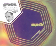 Музично-літературний проект "02:00": Валентин Кузан і Дмитро Павлов