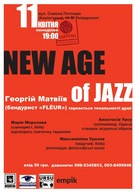 Концерт Георгія Матвіїва в Києві (з відеоартом)