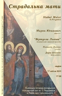 Мирон Юсипович запрошує розпочати Страсний тиждень музикою каяття
