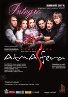 «AtmAsfera» виступить у ДжазКлубі