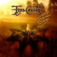 Концерт гурту “Тінь сонця” з презентацією нового альбому "Танець Серця"