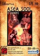 Акустичний концерт ASEA SOOL