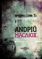 Зустріч  із перекладачем Андрієм Маслюхом