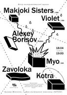 Міні-фест експериментальної електроніки у Тернополі